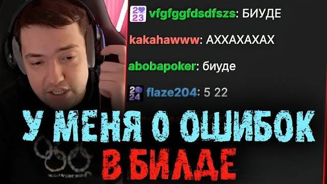 Головач показал ХУДШИЙ билд на ВК - 12000 часов в доте бтв -  LenaGolovach Best Moments Dota 2