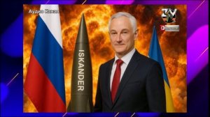 Белоусов дал волю «Искандерам», сделка века по Украине