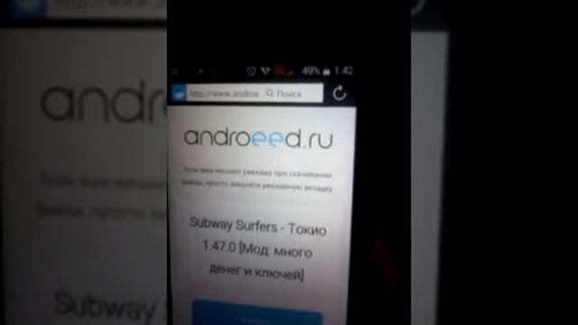 Взлом игры subwey surf без рут прав смотреть онлайн
