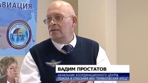 В аэропорту Курумоч прошли полномасштабные поисково-?
