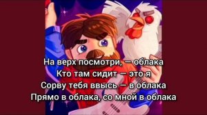 Фиксай - МОЯ ЖИЗНЬ МОЁ ШОУ (текст)