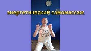 Утренний цигун 30.05.2025 #цигун #цигундляначинающих #цигунонлайн #утренний #утреннее