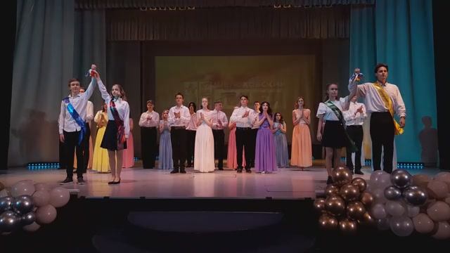 24.05.25 Последний звонок 2025 смотреть онлайн