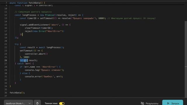 Решение задач с реальных  FRONTEND СОБЕСЕДОВАНИЙ  на AbortContr