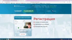 как устоновить скин в Tlauncher для чайников