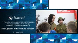 Выставка ЯрГУ «Нам дороги эти позабыть нельзя» в честь 80-летия Великой Победы