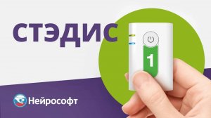 Тренажер ходьбы с биологической обратной связью «СТЭДИС»