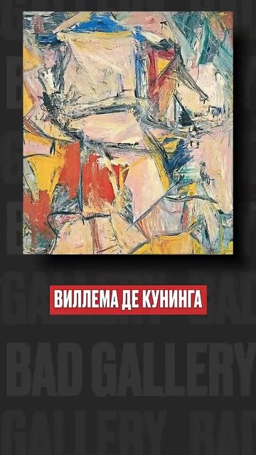 Эту картину ПРОДАЛИ за $300 МЛН! #искусство #арт #современноеискусство