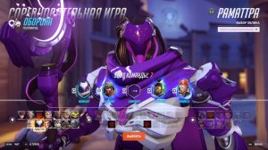 Играю в Overwatch 2 1  хаха Moonlight
