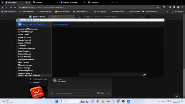 КЛИЕНТ ВКОНТАКТЕ | ВОЗМОЖНОСТИ CONSTRUCT CLASSIC | NO PYTHON смотреть онлайн