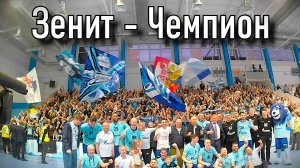 Чемпионы( Эпизод 2 ) Зенит-ЦСКА 28.05.2025