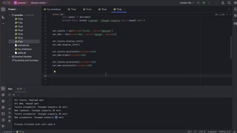 Классы в Python
