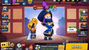 Играю бравл