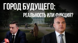 Читинские власти хотят создать город будущего