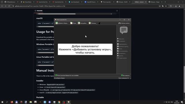 Установка сборки GTNH.