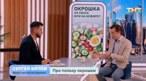Мнение врача-гастроэнтеролога про пользу окрошки