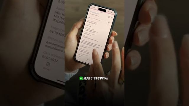 Как пользоваться приложением KADASTR RU?