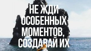 Речь меняющая жизнь