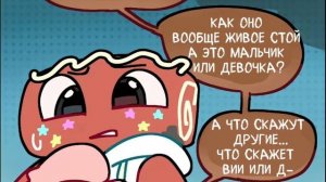озвучка первых 2 частей Комикса "кондитерский инциден?