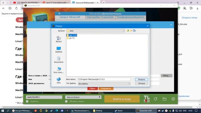 как скачать Java 17 на TLLAUNCER? смотреть онлайн