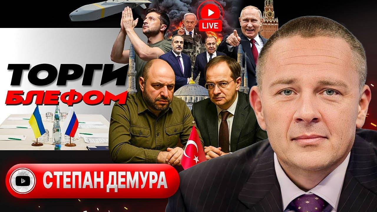 УЛЬТИМАТУМЫ МЕМОРАНДУМА. Понты Мерца. Сумы на уме. ТРЕТЬИ ДВЕ НЕДЕЛИ Трампа. Итоги Газы - Демура