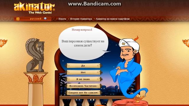 Акинатор | СЕРИЯ С mrfleshka смотреть онлайн