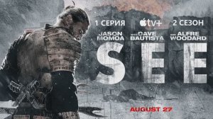 Обзор сериала "Видеть" 2 сезон 1 серия