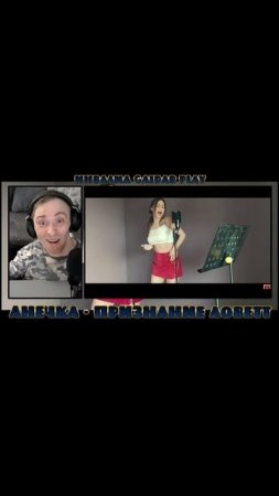 Инвалид Gaidar Play Реакция Анечка Признание Ловетт