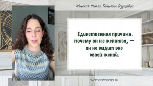 Мужчина не хочет жениться. Что делать?