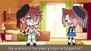 //Как я люблю твои стоны!// {•Gacha Life•} ||°Яой°|| {1-?}