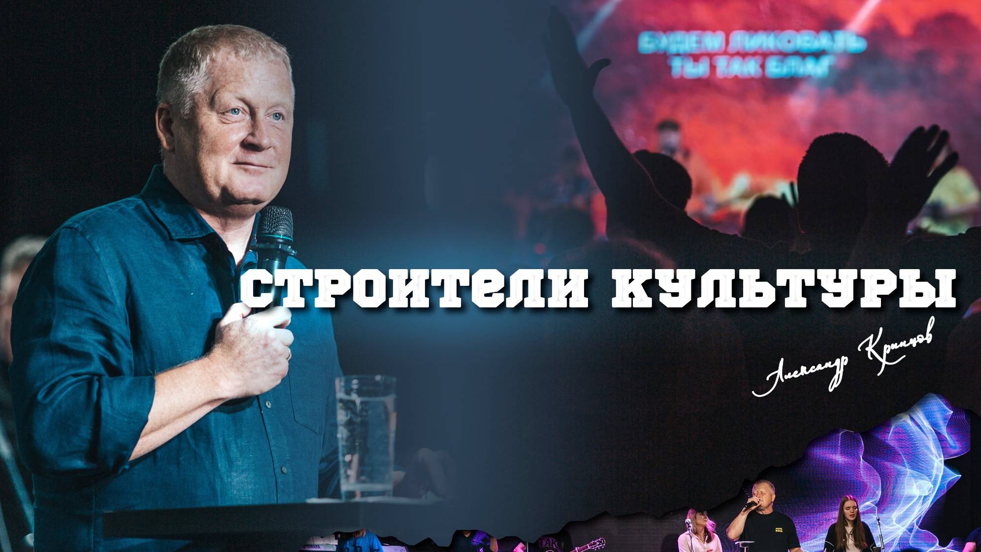 Воскресное служение. " Дом Молитвы " Сосновоборск 25.05.2025 смотреть онлайн