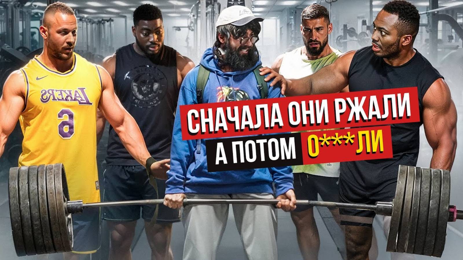 Фейковые веса в зале ПРАНК | АНАТОЛИЙ мастер спорта притворился СЕЛЬСКИМ ПАРНЕМ в зале DUBAI