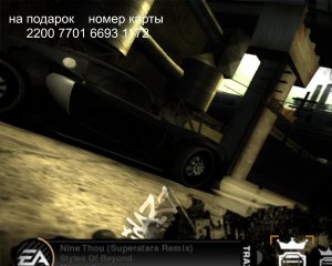 Need for Speed Most Wanted Black Edition часть 11