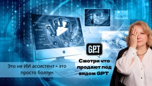 Живой ИИ:Научись использовать ИИ до того, когда он начнет использовать тебя