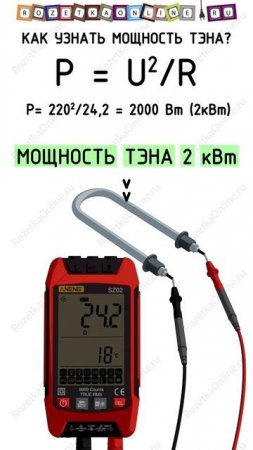 Мощность тока в жизни.