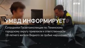 УМВД ИНФОРМИРУЕТ
