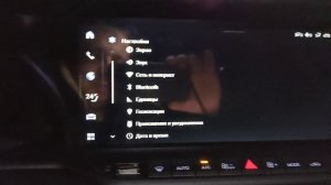 Как вызвать меню настроек android в Voyah Free 2024