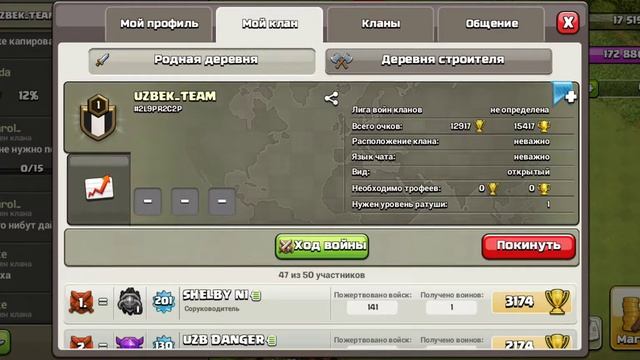 даю всем колдуны,шары и другие за подписку клан:  UZBEK_TEAM смотреть онлайн