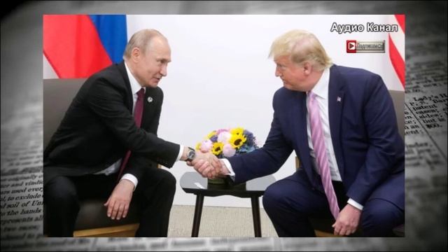 Вашингтон — Пекин — Москва:  Трамп готовит соглашение века?