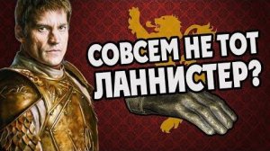 Какой Джейме Ланнистер на Самом Деле
