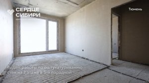 Ход строительства ЖК «Сердце Сибири» в Тюмени от застройщика «Страна Девелопмент», 01.06.2025