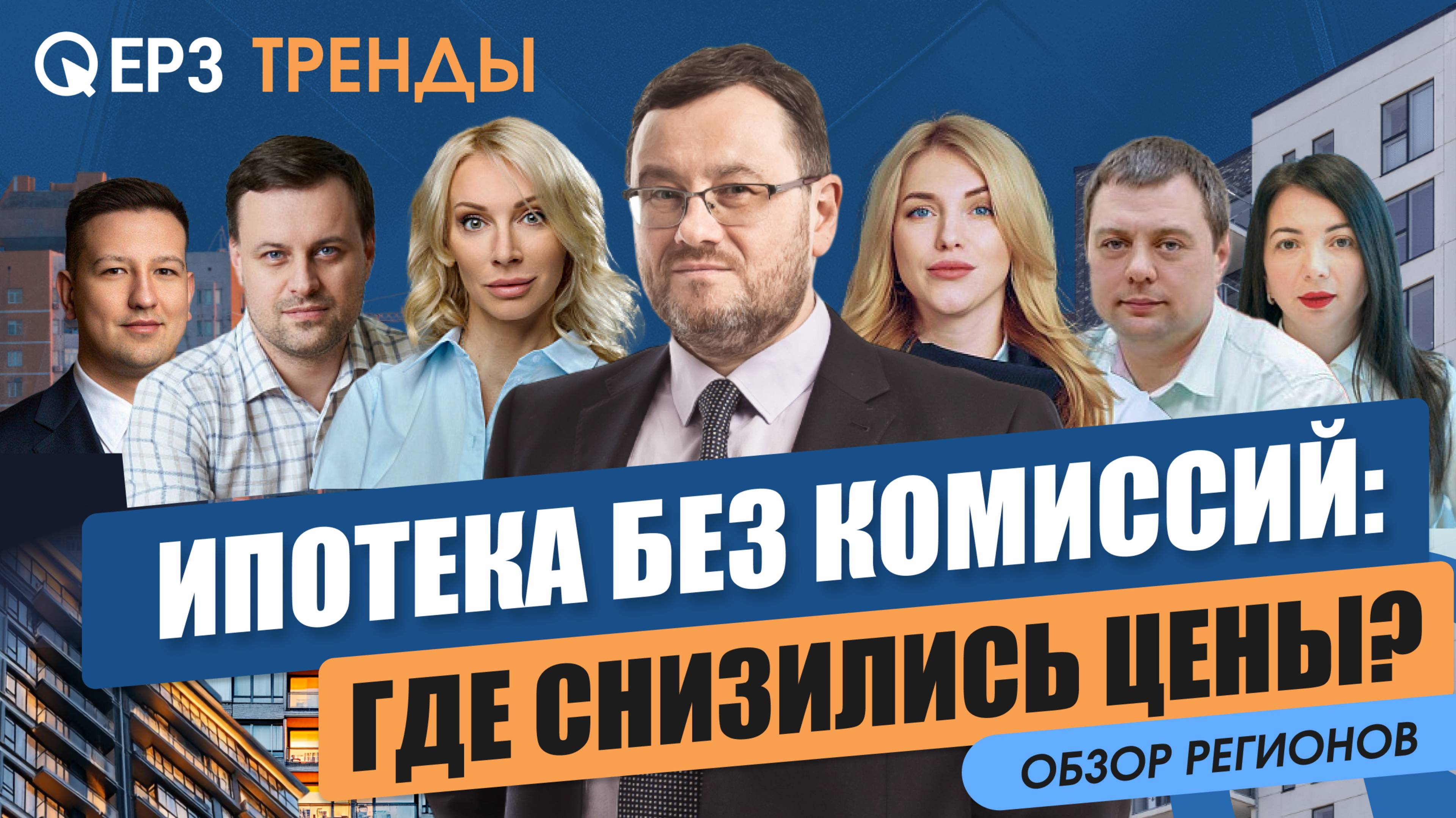 Банки отменили комиссии по ипотеке: что изменилось для застройщиков за 2 недели