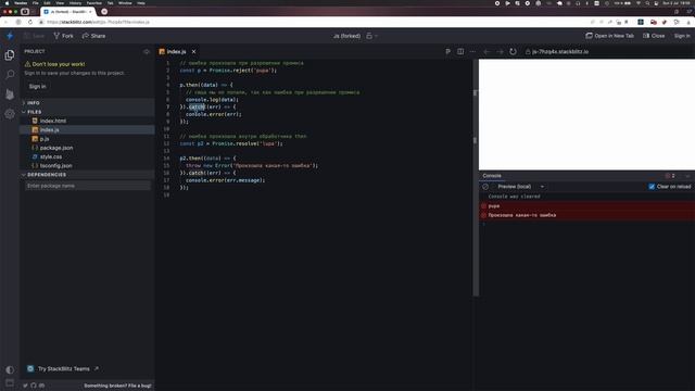 Promise в JavaScript: Комплексный пошаговый разбор с реальными