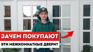 Обзор двустворчатой межкомнатной двери.  Почему двустворчатая дверь сделает вашу гостиную СТИЛЬНОЙ?
