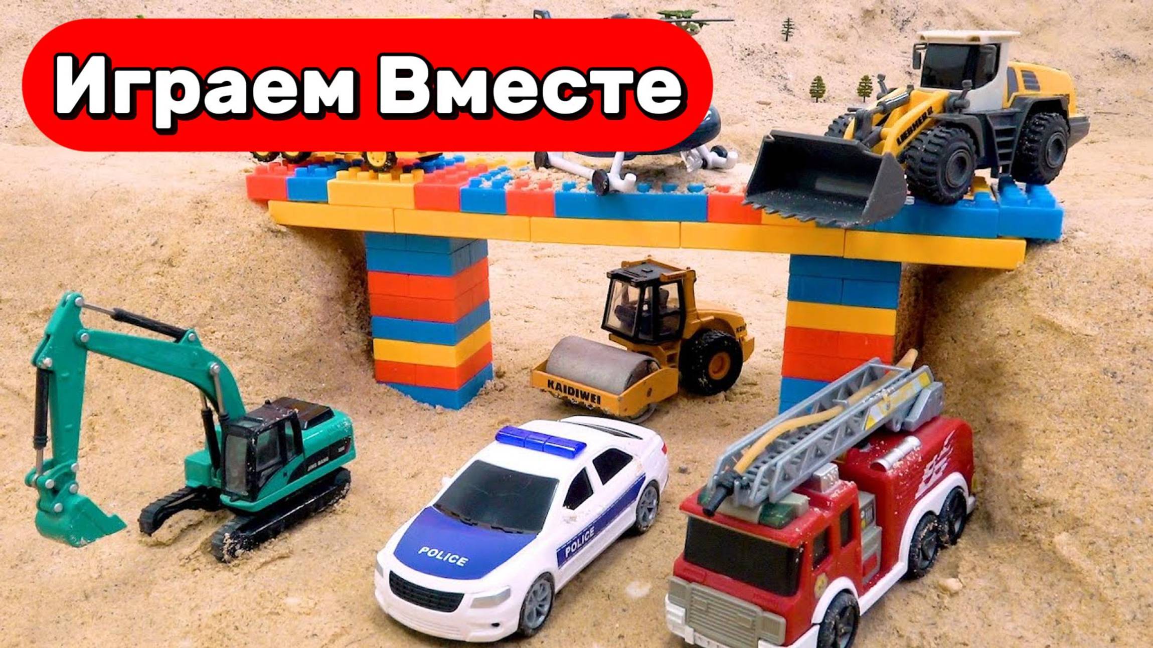 Машинки мультики ! 🚒 Краны, экскаваторы и пожарные машины против гигантских монстров!