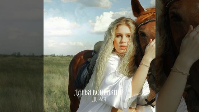 До рая смотреть онлайн