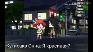 //Мини Фильм Кутисакэ Онна// HARUKO :3 не плагиат:о