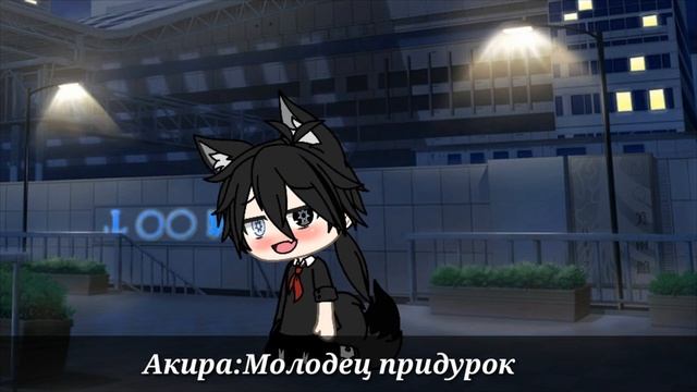 °¦Gacha Life¦° Сериал: Мой питомец-Моя омежка ~{5 Серия Фина? смотреть онлайн