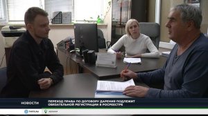 Вступил в силу новый закон о сделках дарения