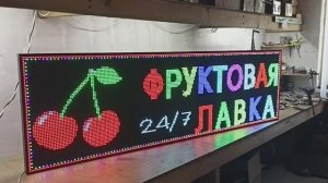 Бегущая строка 230х67х5 см p10 RGB wi-fi